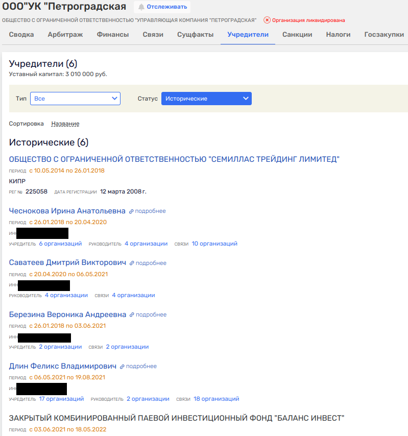 Слив по Януковичу: сын экс-президента Украины перепрятал активы в РФ