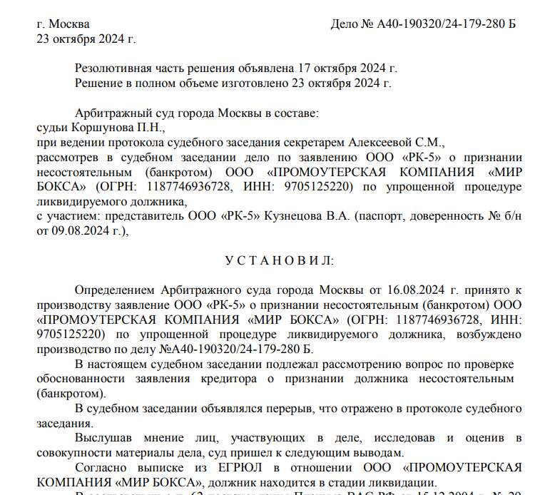 Шоу без билета: как Рябинский переобувал фирмы быстрее, чем бойцов