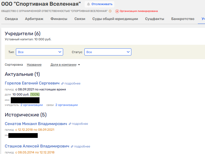 Шоу без билета: как Рябинский переобувал фирмы быстрее, чем бойцов