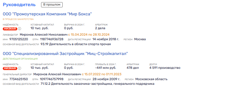 Шоу без билета: как Рябинский переобувал фирмы быстрее, чем бойцов