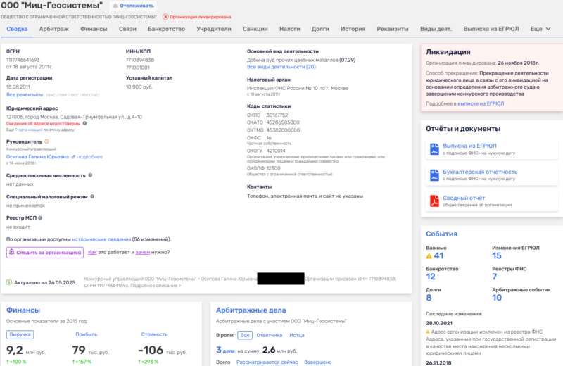 Рудных дел мастер: как Рябинский в золотодобытчики ходил... qzeiqeuidzeieukmp