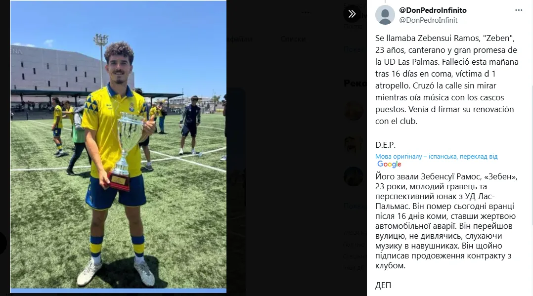 23-летнего футболиста-чемпиона сбило насмерть авто, когда он переходил дорогу в наушниках