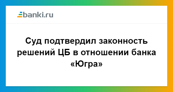 Хотин, Югра, троллинг, госдума, фейк, жалобы, махинации, кредиты, ЦБ, схематоз, пылесос, АСВ, расследование