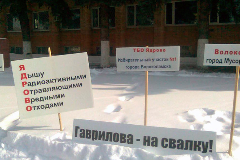 Митинги в Волоколамске Митинги в Волоколамске