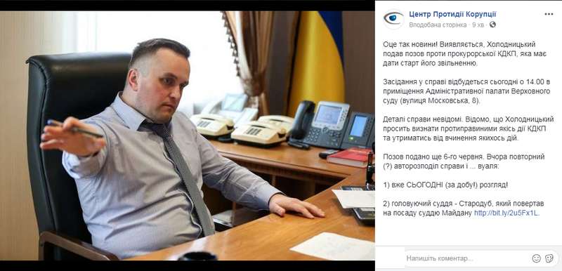 Холодницкий подал в суд на прокурорскую комиссию, которая его увольняет - 134250 Холодницкий подал в суд на прокурорскую комиссию, которая его увольняет - фото 134250 qukiqtxihziqurglv
