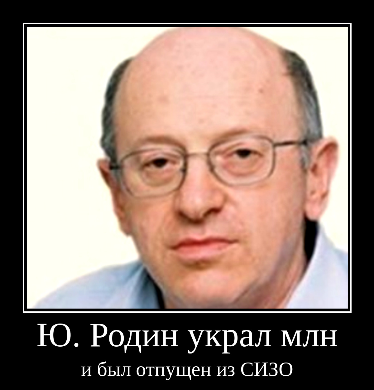 Родин Юрий qkqideriqriqkglv