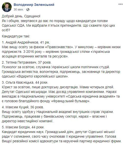 Черный ящик от Зеленского: Президент отдает Одесскую область Авакову - фото 189555 qzdiqkkihqiqhxglv