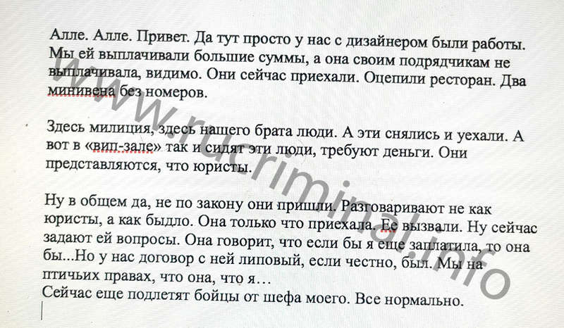 Кенес ракишев, ракишев кенес, асель, тасмагамбетов, оргии, криминал, скандал, шакро, молодой, мафия, махмудов, УГМК, буданцев, назарбаев, ким, жанна, СКР, взятки, вымогательство