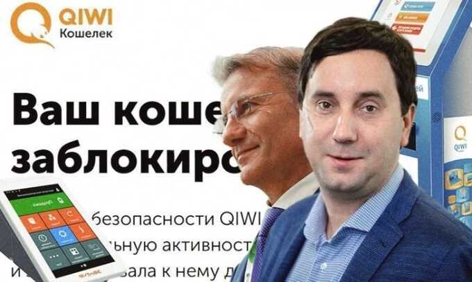 Пациент скорее мёртв: "Киви-банк" – всё, Греф и Романенко могут в "Эвотор"?