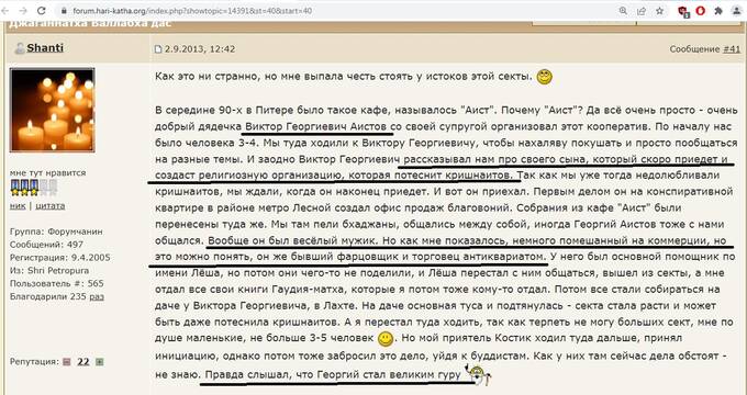 Гуру от кришнаизма Григорий Аистов-Авахдут: из фарцовщиков в руководители тоталитарной секты