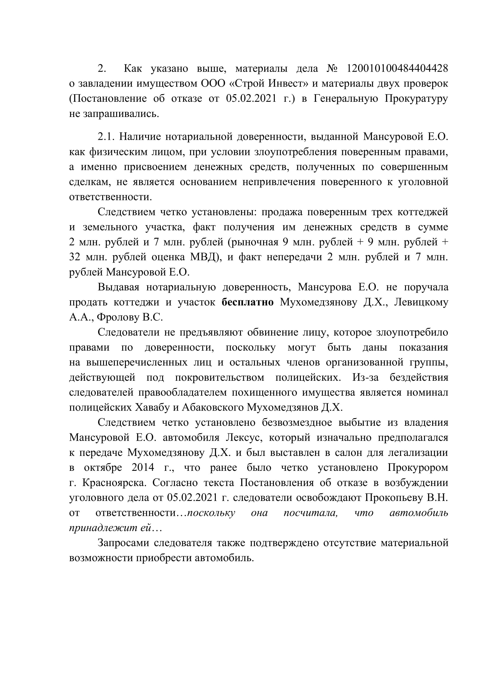 Томенко на длинные дистанции: к алтайскому губернатору пришли его бывшие "жертвы"