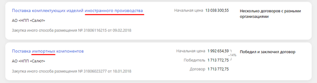 Мошенничество с претензией на "шпионаж": кто покровительствовал высокопоставленным жуликам Мошенничество с претензией на "шпионаж": кто покровительствовал высокопоставленным жуликам