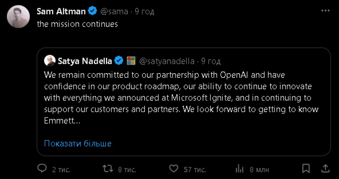 Сэм Альтман соцсети Сэм Альтман, Сатья Наделла, Microsoft, OpenAI